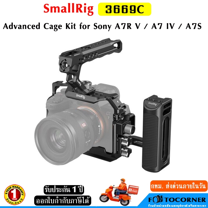 SmallRig 3669C Advanced Cage Kit อุปกรณ์เสริม สำหรับ Sony A7R V / A7 IV / A7