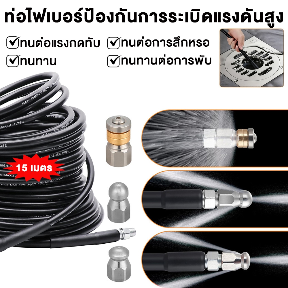 ชุดหัวฉีดท่อระบายน้ําแรงดันสูง 5800 ปอนด์ต่อตารางนิ้ว High pressure nozzle set