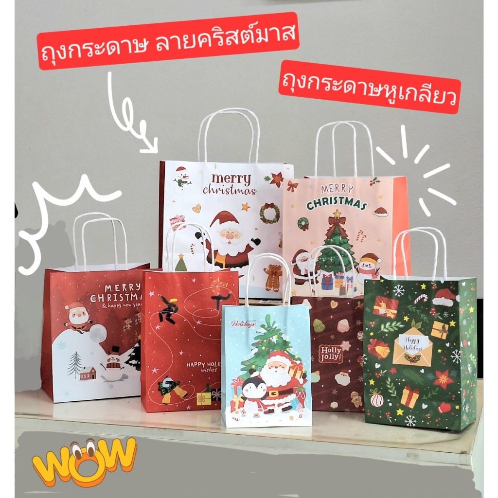 ถุงกระดาษ หูเกลียว ถุงคริสต์มาส ถุงหูหิ้ว ไซส์ S M L XL แพ็ค 5 ใบ