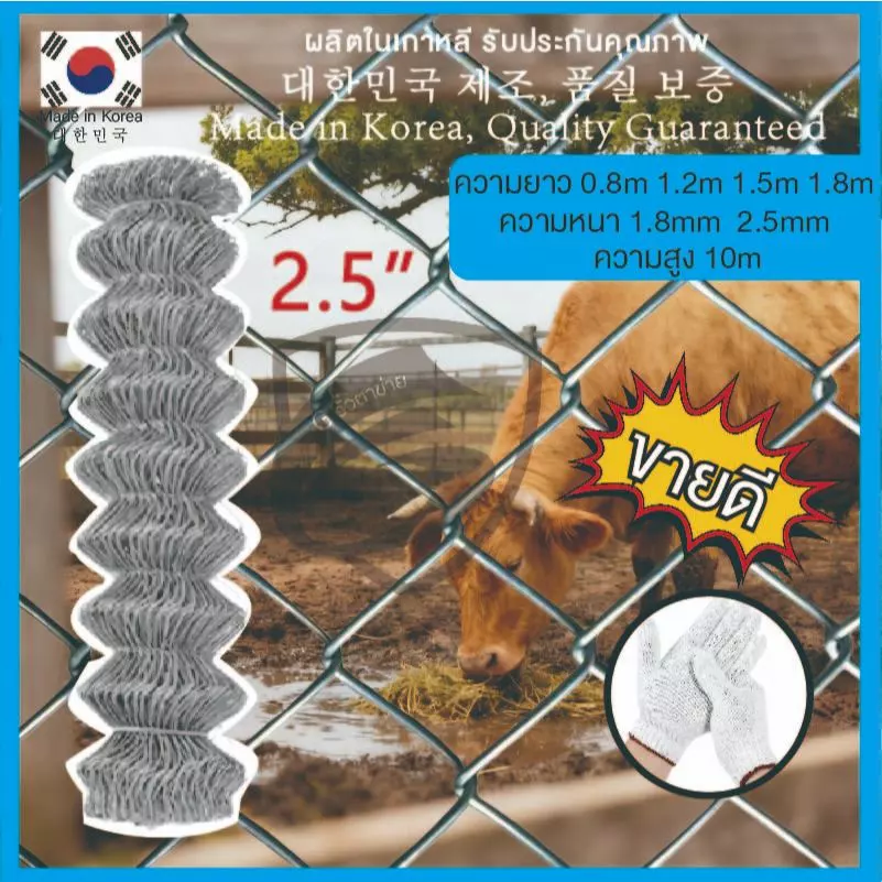 รั้วตาข่ายเหล็กถัก Chain link Fence ยาว10m ขนาดตา 2.5" ลวดตาข่ายเหล็กถัก ตาข่ายล้อมรั้ว ล้อมสวน ลวด 1.8mm 2.5mm