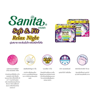 [Best Seller สินค้าขายดี] Sanita / แซนนิต้า ผ้าอนามัย (แบบกลางวัน / กลางคืน / แผ่นอนามัยใช้ทุกวัน)