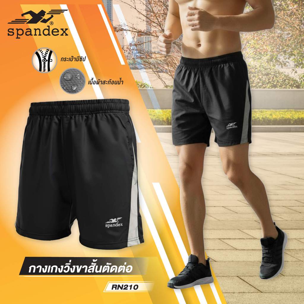 Spandex กางเกงวิ่งขาสั้นตัดต่อ เนื้อผ้าเบา กระเป๋าซิป ใส่สบายมาก แห้งไว  กางเกงออกกำลังกาย RN210