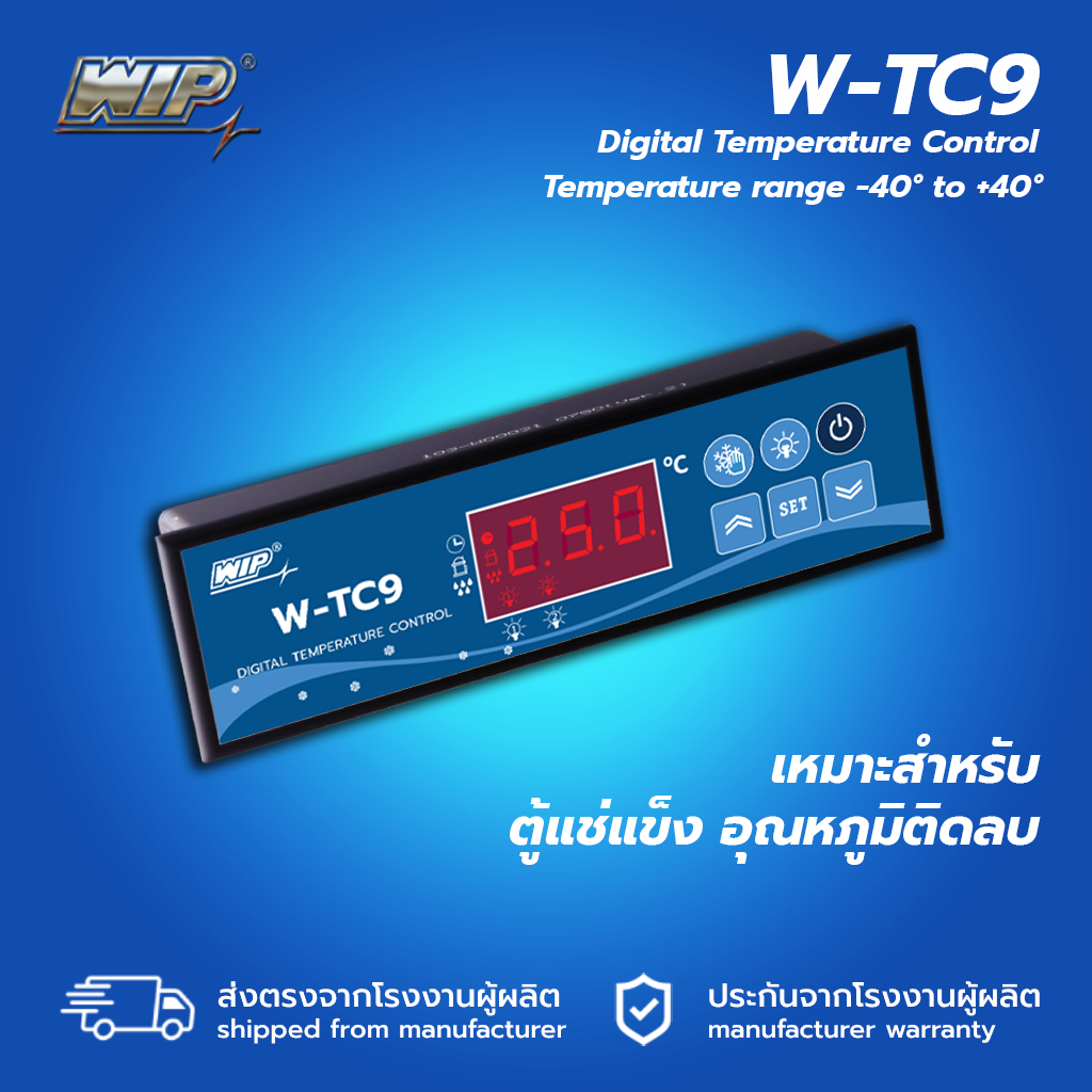 WIP W-TC9 ตัวควบคุมอุณหภูมิ temperature control