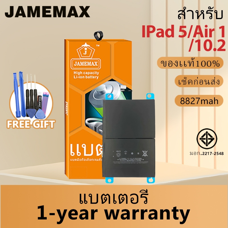 JAMEMAX แบตเตอรี่ เช็คสุขภาพแบตได้100% รับประกัน แบตเตอรี่ใช้สำหรับ IPad 5 & Air 1-2018 & 10.2 & Gen7/8/9