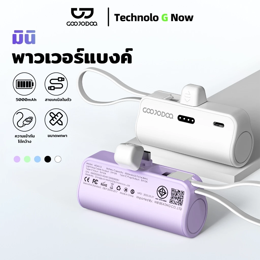 GOOJODOQ Powerbank 5000mAh Type-C พับได้ พกพา