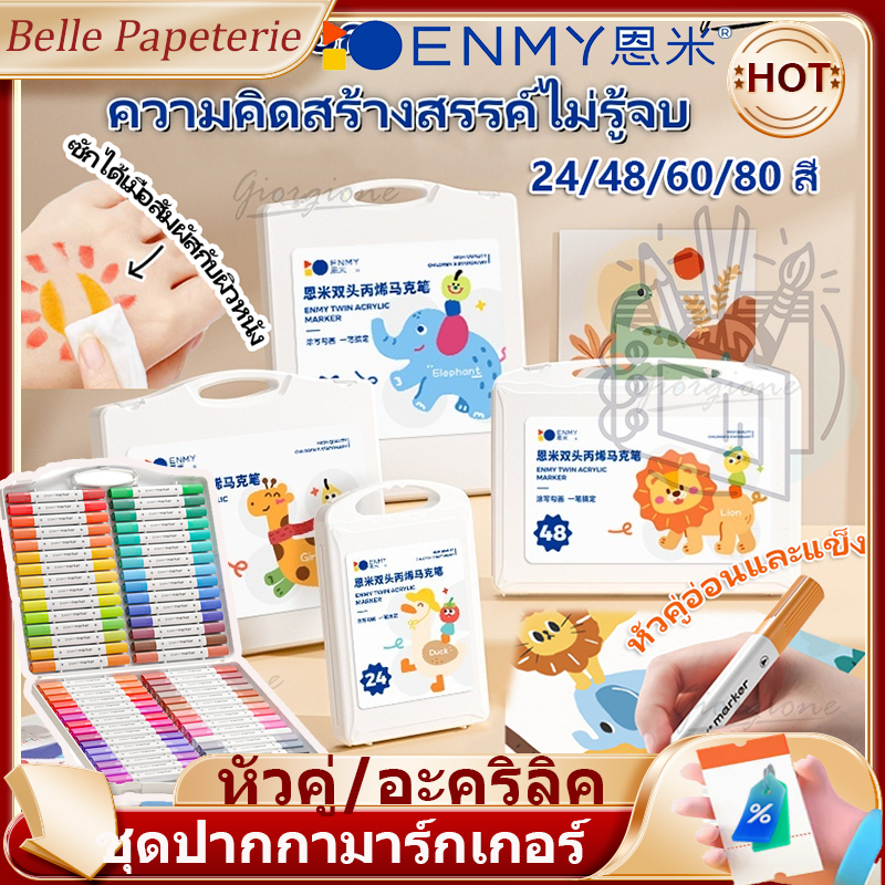 🖍️24/36/48/60/80 สี ชุดปากกาสีอะคริลิคสองหัว ENMY พร้อมกระเป๋าพกพา ใช้ได้กับพื้นผิวหลากหลาย