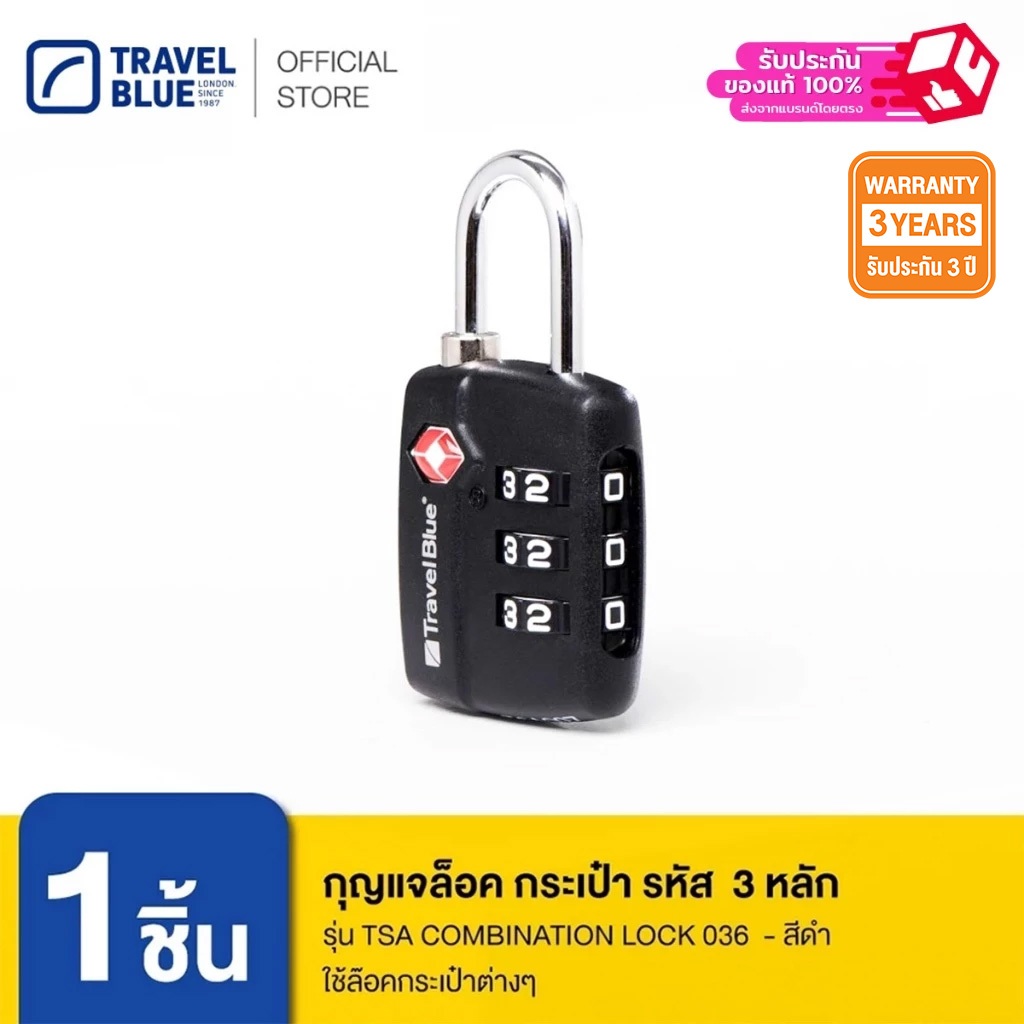 Travel Blue กุญแจล็อค รหัส  3 หลัก 5018404000361 TSA Combination Lock - สีดำ