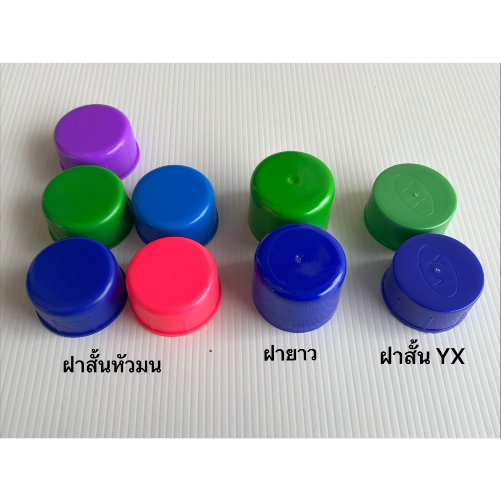 ฝาถังน้ำดื่ม PET สำหรับถังน้ำดื่ม 8ลิตร 12ลิตร 15ลิตร 18ลิตร