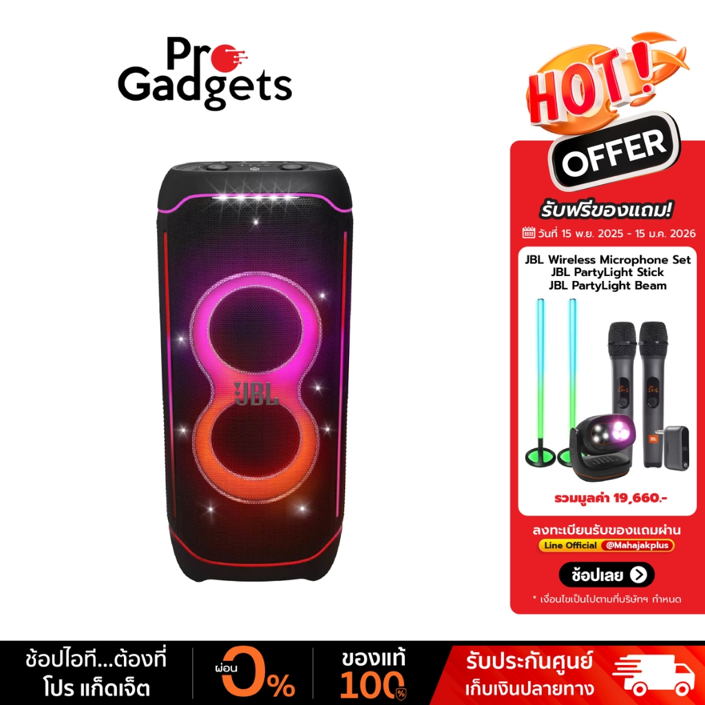 JBL PartyBox Ultimate Wireless Portable Speaker Black ลำโพงปาร์ตี้ไร้สาย