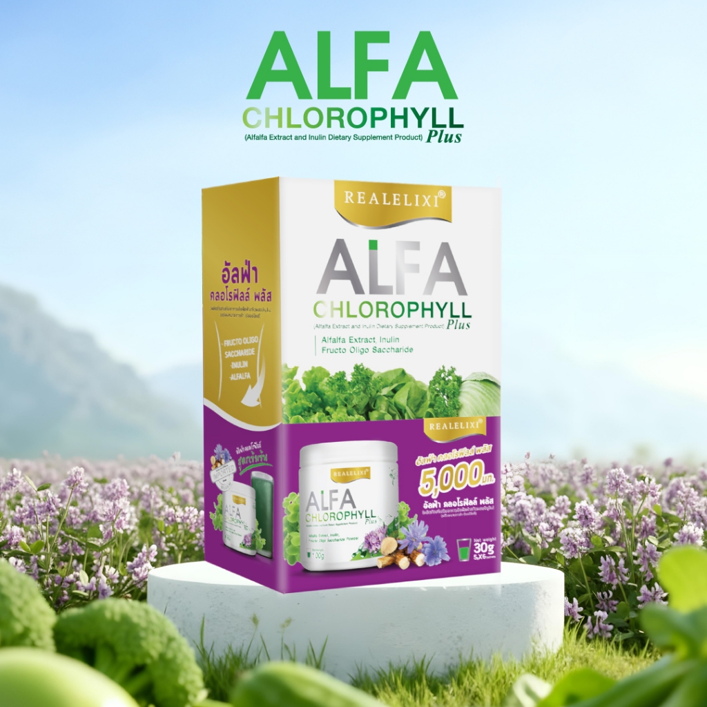 Alfa Chlorophyll Plus อัลฟ่า คลอโรฟิลล์ พลัส (แบบกล่อง 6 ซอง)