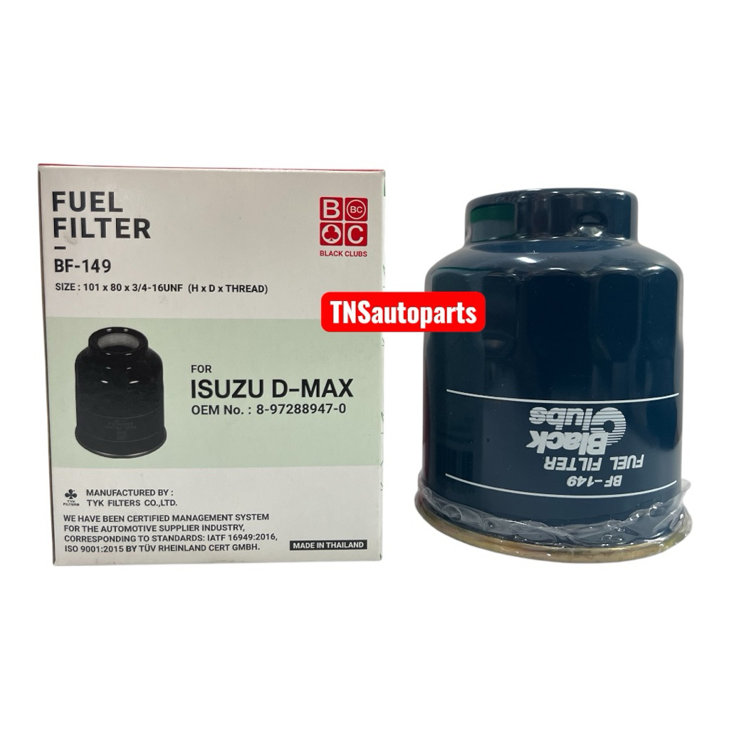ไส้กรองน้ำมันเชื้อเพลิง(โซล่า) Isuzu dmax