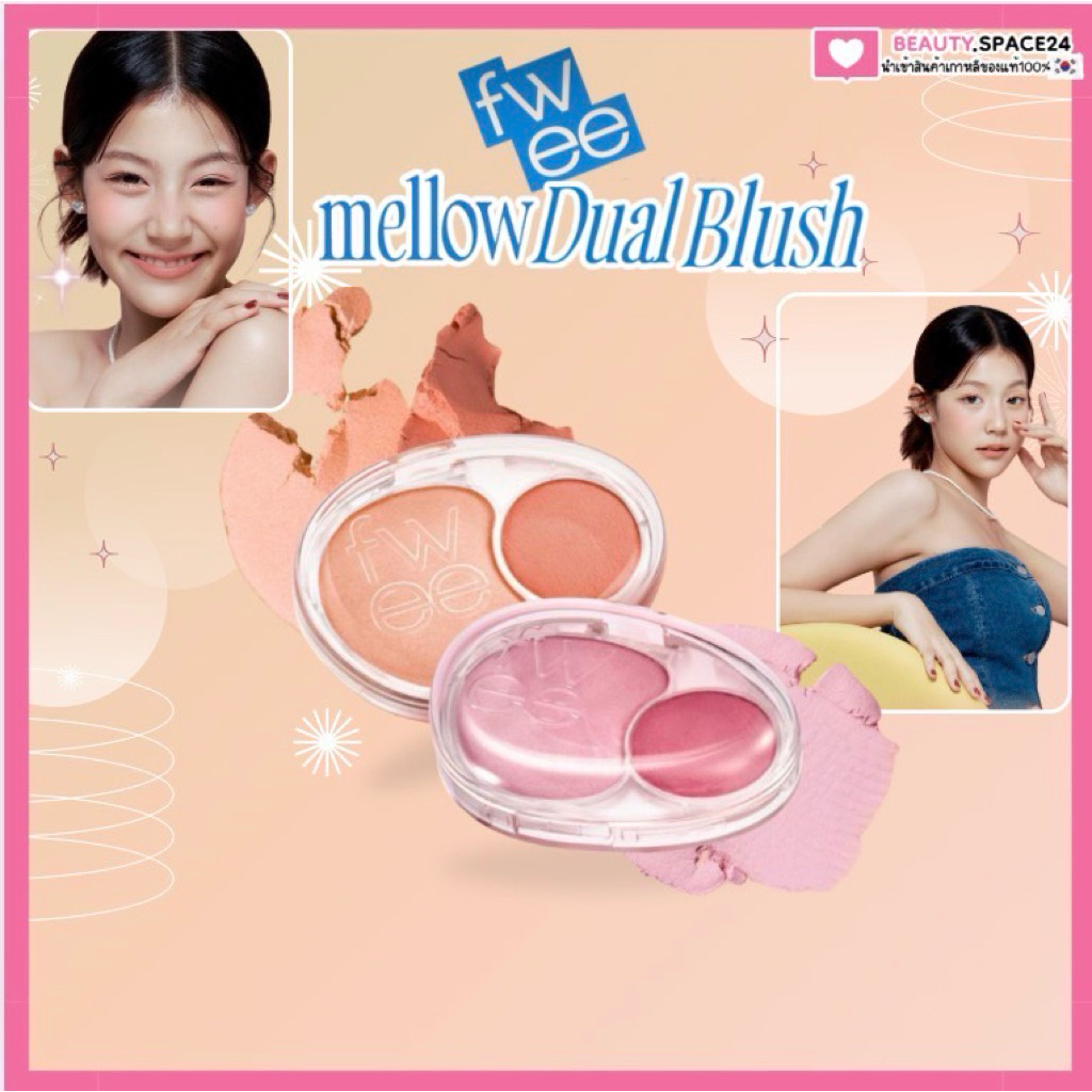 FWEE Mellow Dual Blush