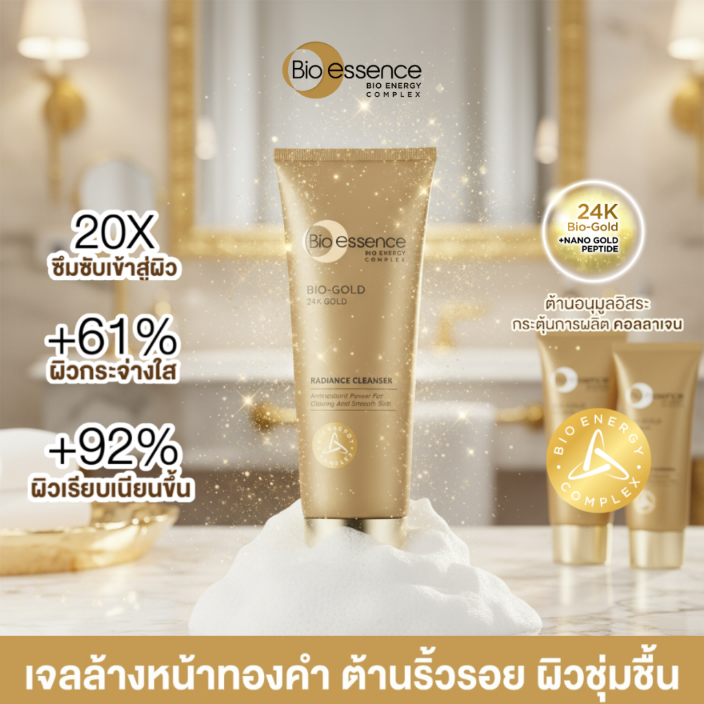 (1ชิ้น) โฟมล้างหน้าทองคำ ผิวเรียบเนียน ต่อต้านริ้วรอย Bio-essence Bio-Gold Radiance Cleanser 100g