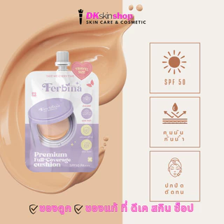 เฟอบีน่า [1 ซอง] พรีเมี่ยม คุชชั่น/ฟูล โคฟเวอร์ คุชชั่น FERBINA PREMIUM CUSHION (ปริมาณ 5g.) มี 4 เฉดสี