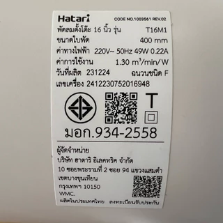 HATARI พัดลมตั้งโต๊ะ 16นิ้ว T16M1 ประกันศูนย์