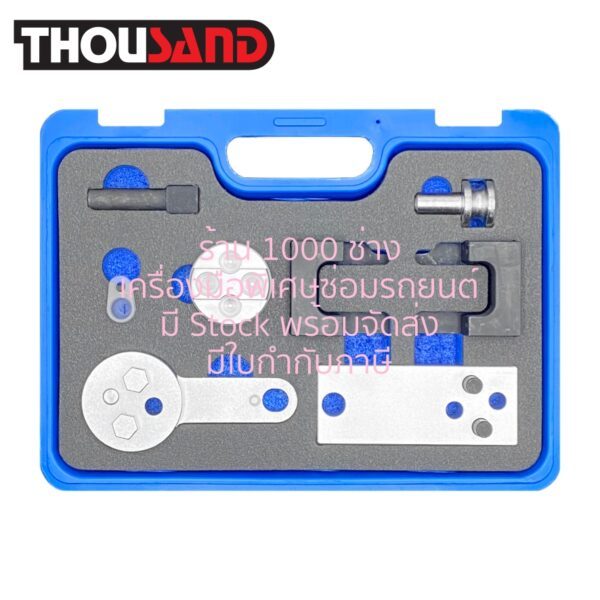 (มีใบกำกับภาษี) Thousand KS2802 ชุดล็อคไทม์มิ่ง Benz (รหัส OM654, M654, M656, W213)