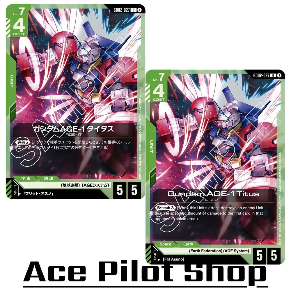 Gundam AGE-1 Titus (U) Unit Green Lv7 Cost4 <Breach 3> [AP5/HP5] (Earth Federation) (AGE System) รหั