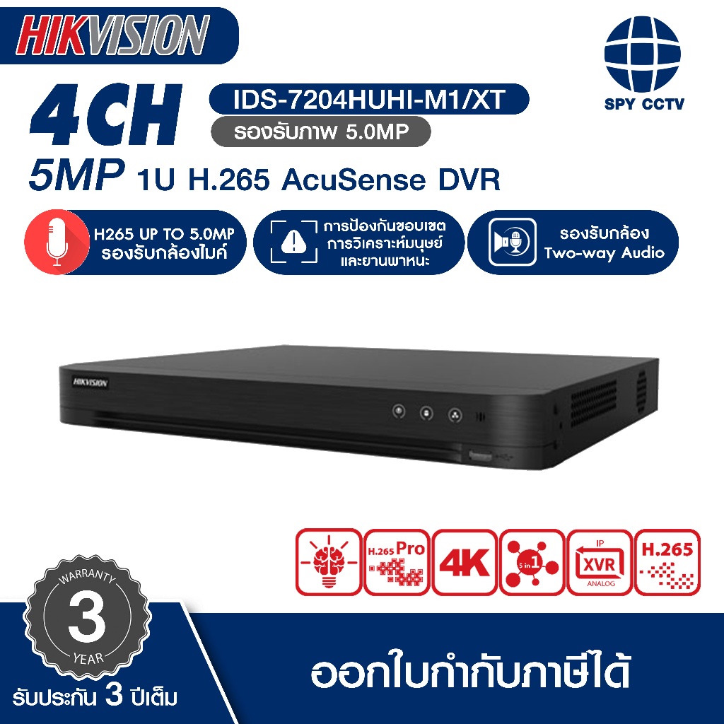 🔥ส่งด่วนทันที🔥 เครื่องบันทึก Hikvision ระบบ Analog รุ่น iDS-7204HUHI-M1/XT / iDS-7208HUHI-M1/XT / iD
