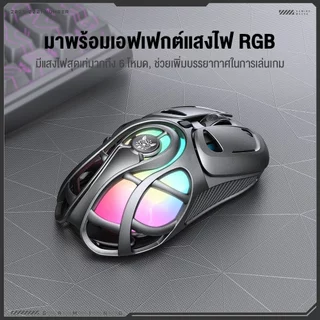 Onikuma DM02 Tri-Mode RGB Gaming Mouse เมาส์เกมมิ่ง โครงสร้าง Honeycomb น้ำหนักเบา