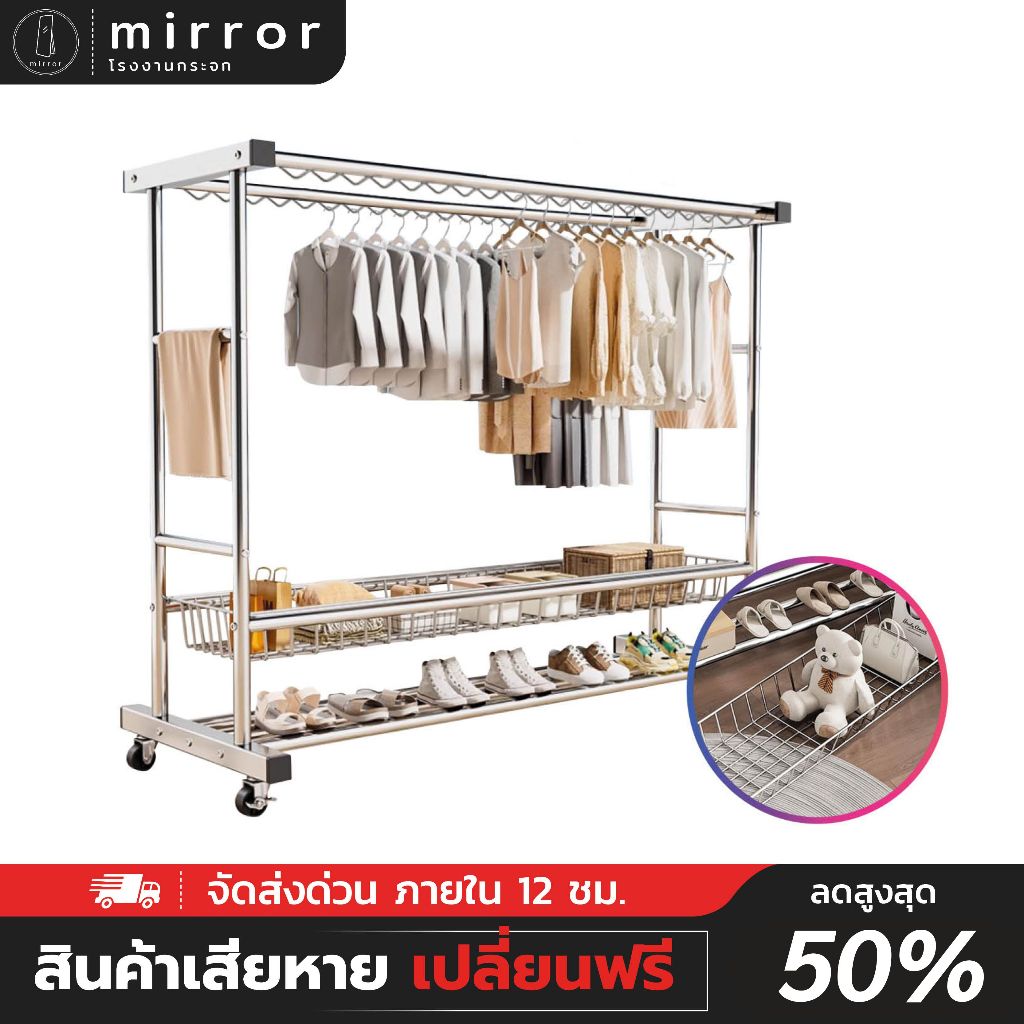 ใหม่ ถูกชัวร์ ราว ราวตากผ้า ราวแขวนเสื้อผ้า กันน้ำ กันสนิม แขวนผ้าได้เยอะ รับน้ำหนักได้มาก