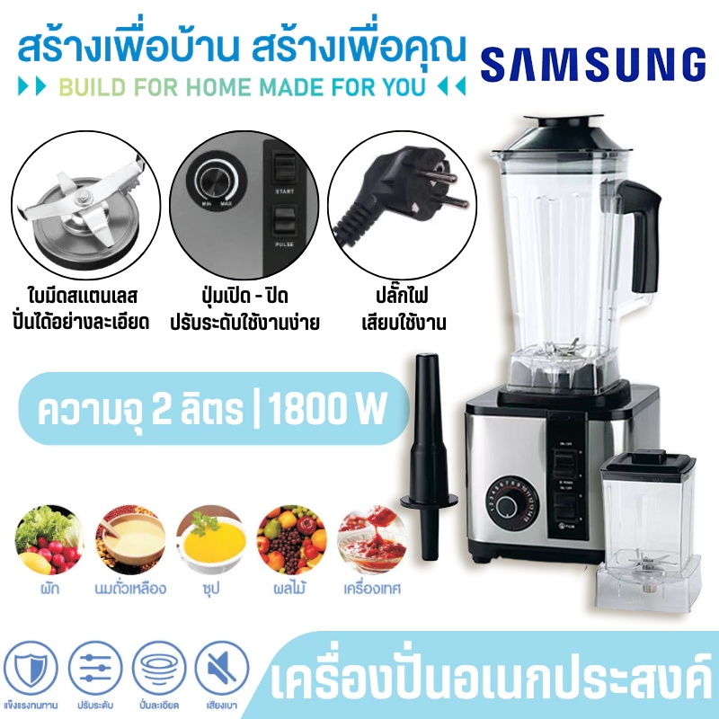 2in1เครื่องปั่นน้ำผลไม้ 2000ML สมูทตี้ มอเตอร์รอบสูงพิเศษ อเนกประสงค์ เครื่องปั่นสมูทตี้