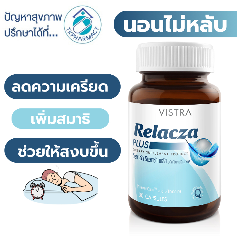 Vistra Relacza 30 capsules