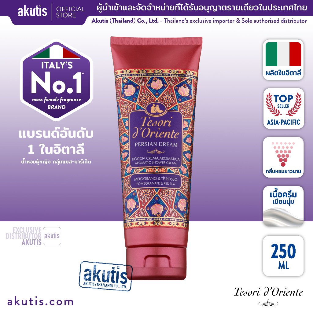 TESORI D'ORIENTE - Aromatic Bath Cream Persian Dream 250 ml | เตโซรี โดเรียนเต้ อะโรเเมทิค บาธ ครีม เพอร์เซียน ดรีม 250