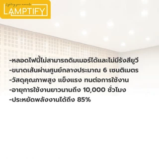 LAMPTAN แลมตั้น LED Bulb Gloss V2 หลอดไฟ แอลอีดี 5W 7W 9W 11W 14W ขั้ว E27 แสงขาว daylight / แสงเหลือง warm white