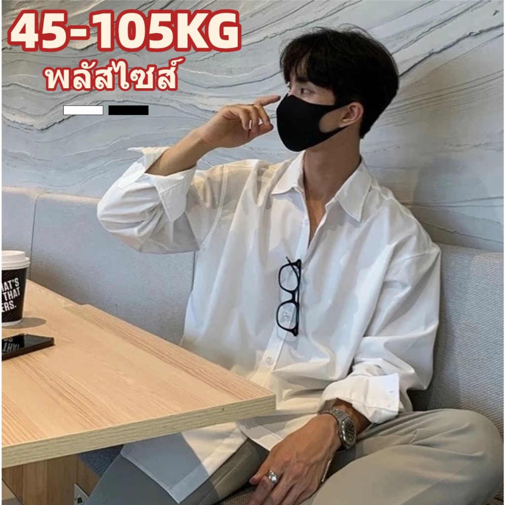 เสื้อเชิ้ตผู้ชาย เสื้อเชิ้ตสีดำ แขนยาว ทรงหลวม ทำจากผ้าไหมเย็น ระบายอากาศ สไตล์เรียบง่าย สไตล์เกาหลี
