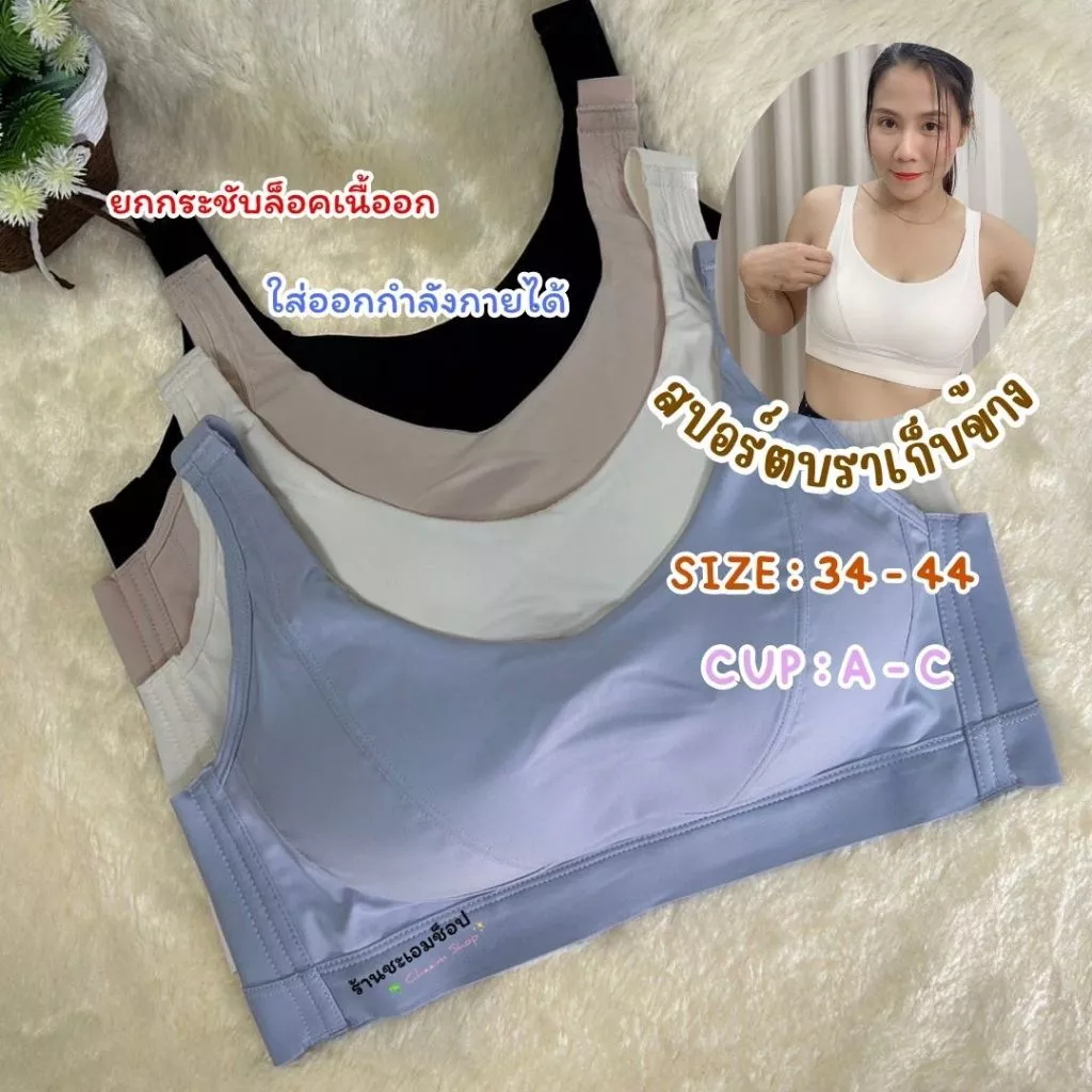 003 เสื้อในสปอร์ต งานญี่ปุ่น ใส่สบาย มี 3 สีให้เลือก