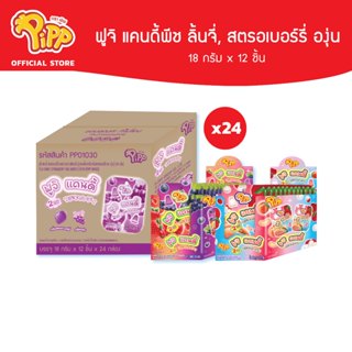[ยกลัง] Pipp Fuji Candy พิพ ฟูจิ แคนดี้ 18ก x 12 ชิ้น (เลือก…