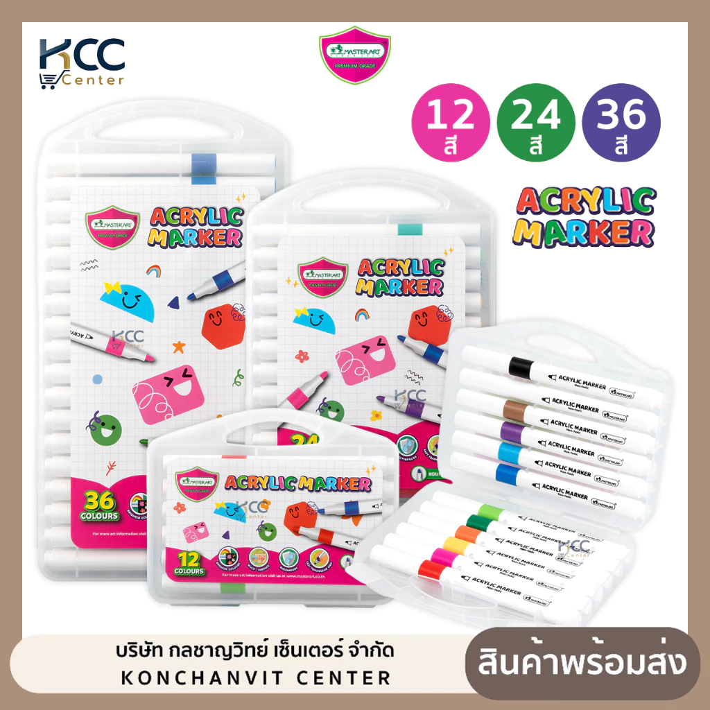 ปากกา อะคริลิค มาร์คเกอร์ Acrylic Marker Master Art 12 สี / 24 สี / 36 สี ขนาด 4 มม. (จำนวน1กล่อง)