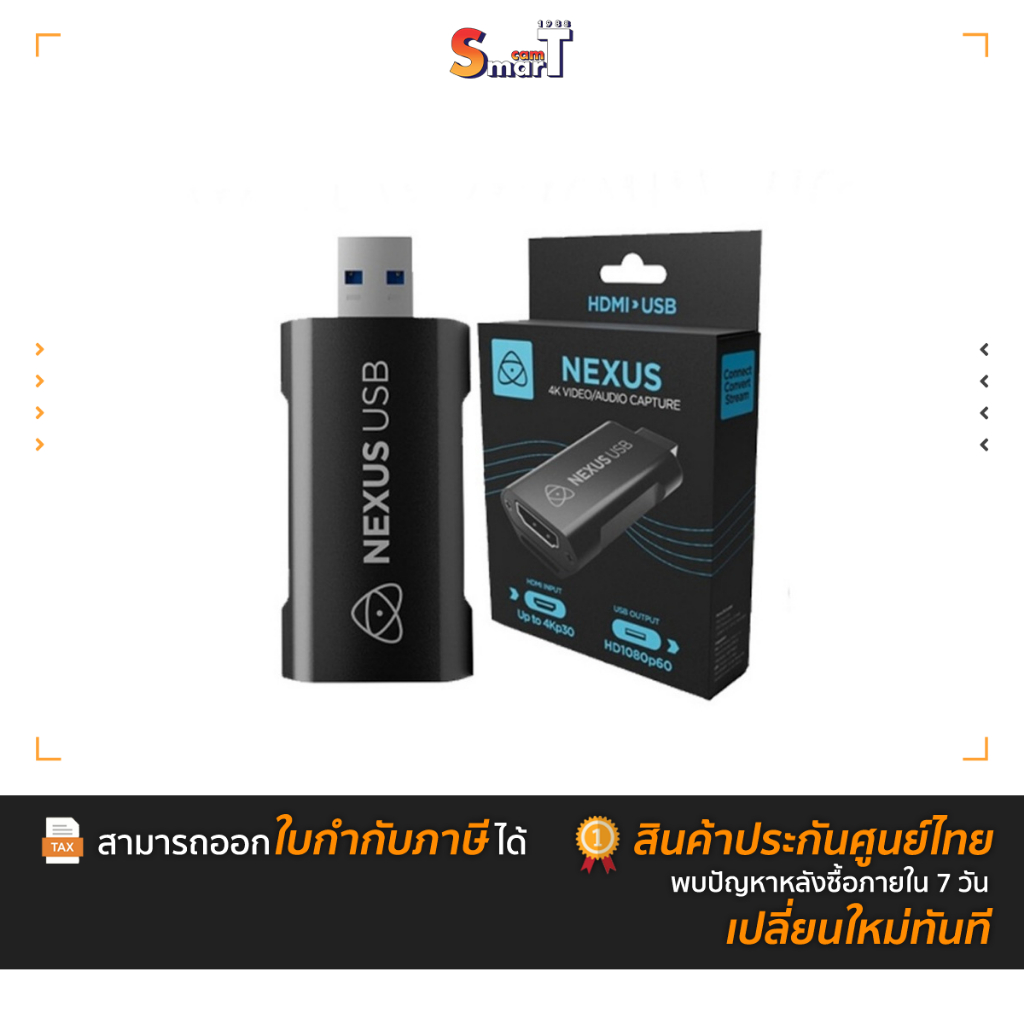Atomos - NEXUS USB (ATOMNEXU01)  ประกันศูนย์ไทย
