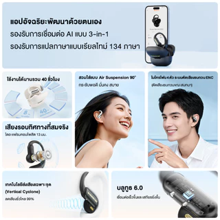 Monster AC550 หูฟังAI บลูทูธ 6.0 หูฟังอัจฉริยะ รองรับ AI แปลภาษาได้ถึง134ภาษา ดีไซน์เปิดหู แบตเต