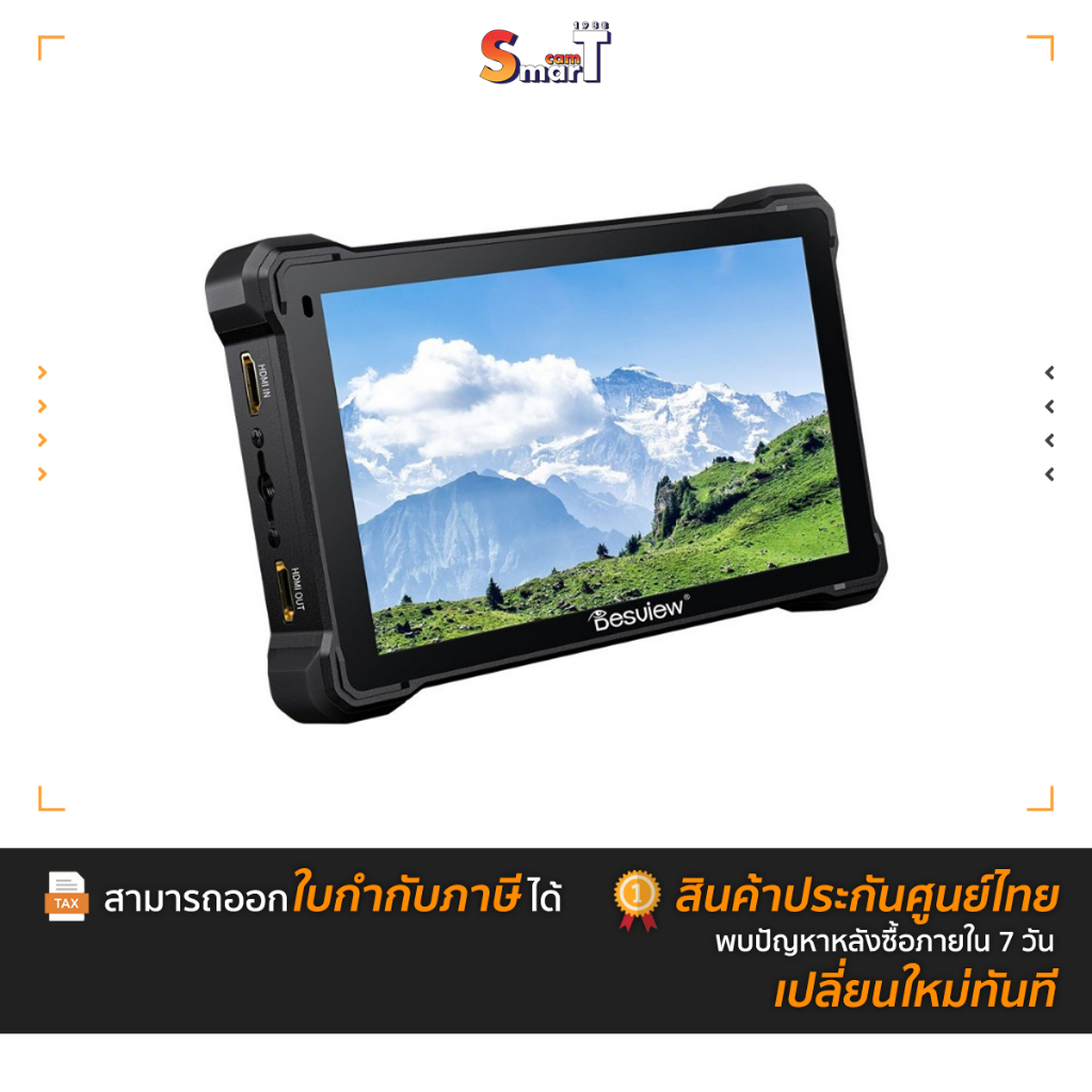 Desview - R7III & R7S III ประกันศูนย์ไทย