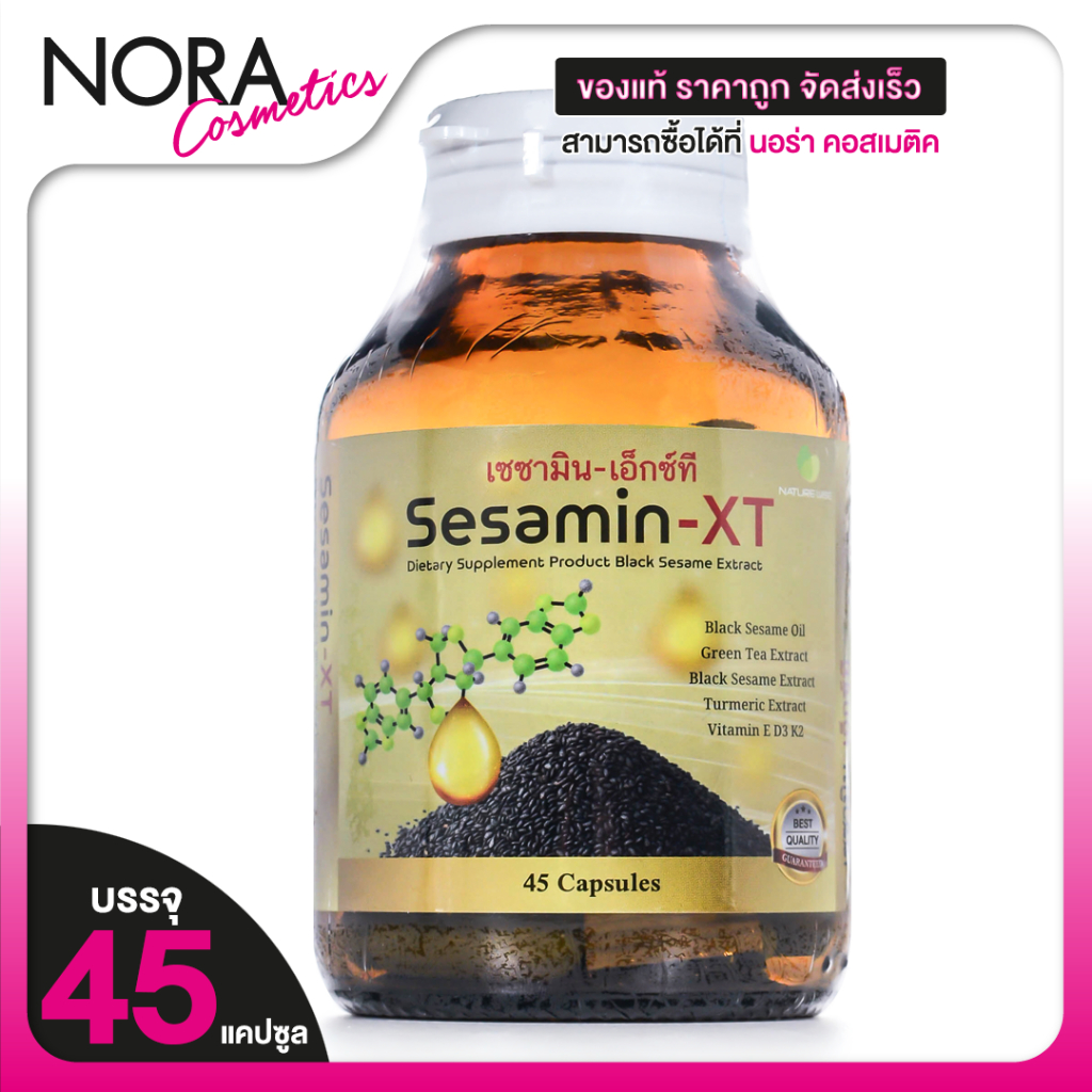 Nature Wise Sesamin XT เนเจอร์ ไวส์ เซซามิน เอ็กซ์ ที [45 แคปซูล] น้ำมันงา งาดำ งาดำเซซามิน