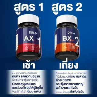 DRL จาก DR LEEN ด๊อกเตอร์ลีน ครบเซ็ต [ส่งจากบริษัทโดยตรง]