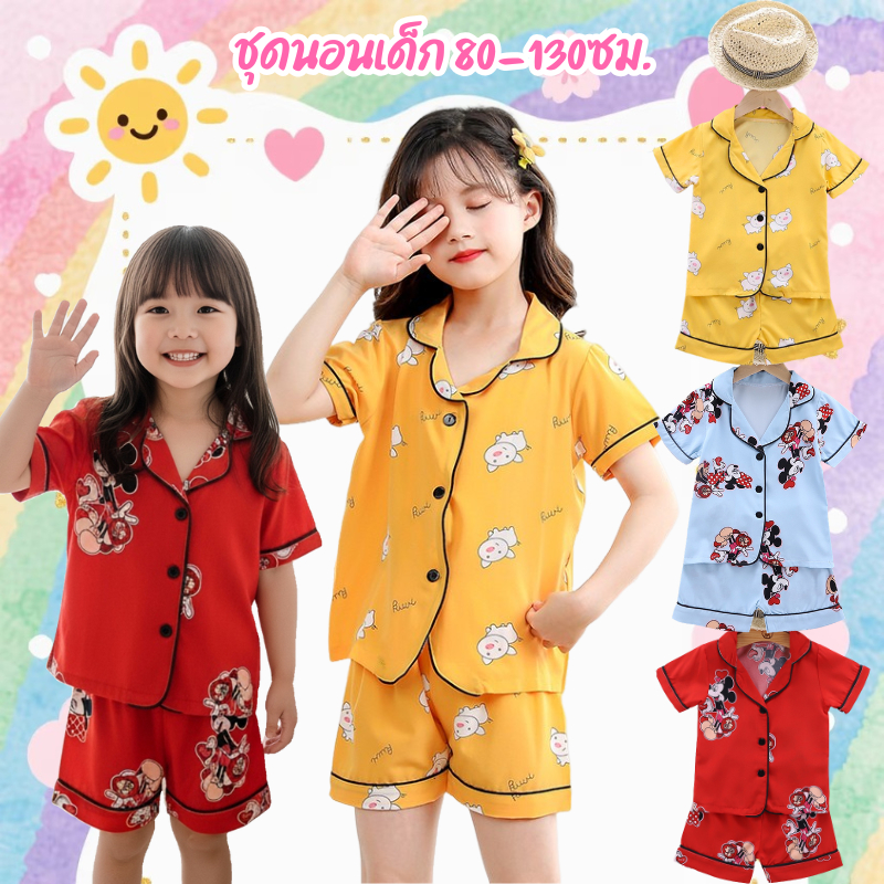 พร้อมส่ง📦ชุดนอนเด็ก ชุดนอนมิกกี้ ชุดนอนเด็กผู้หญิง ชุดนอนเด็กผู้ชาย ผ้านิ่ม ลายชัด ลายการ์ตูน 1-5ปี