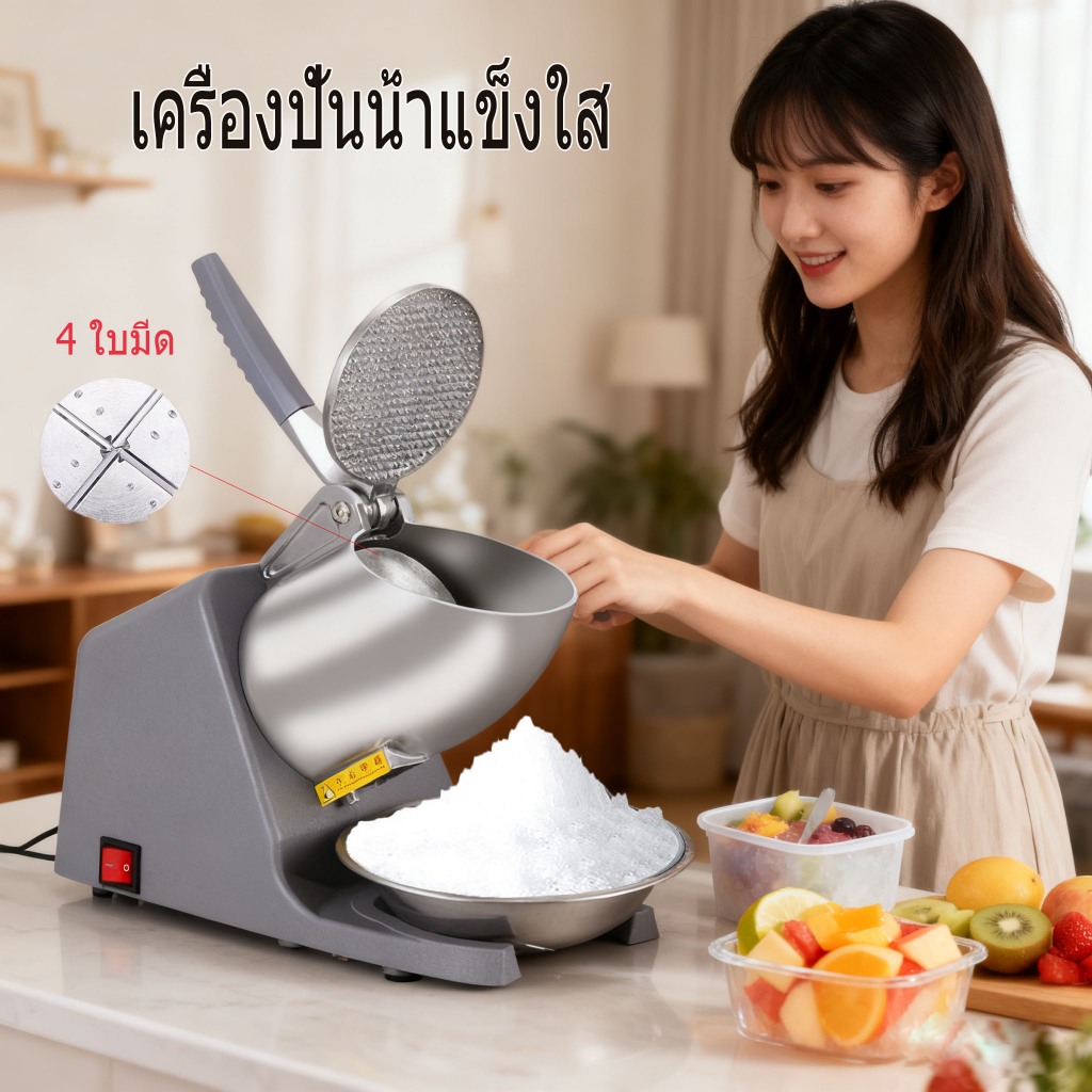 เครื่องบดน้ำแข็งไฟฟ้า เครื่องใสน้ำแข็ง 4 ใบมีดคอสั้น กำลังสูง 500W อลูมิเนียมผสม เครื่องไสน้ำแข็ง