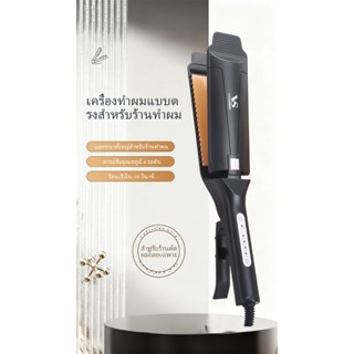 VS SASSMOON เครื่องหนีบผม สำหรับช่างมืออาชีพ ปรับระดับความร้…