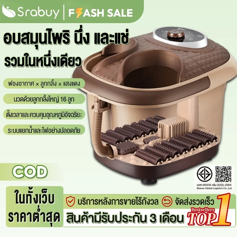 Srabuy อ่างแช่เท้า แช่เท้าน้ำอุ่น นวดเท้า อนคลายกล้ามเนื้อ หน้าจอ LED การนวดเท้าจำลองในชีวิตจริง