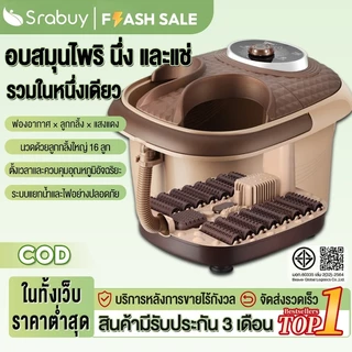 Srabuy อ่างแช่เท้า แช่เท้าน้ำอุ่น นวดเท้า อนคลายกล้ามเนื้อ หน้าจอ LED การนวดเท้าจำลองในชีวิตจริง