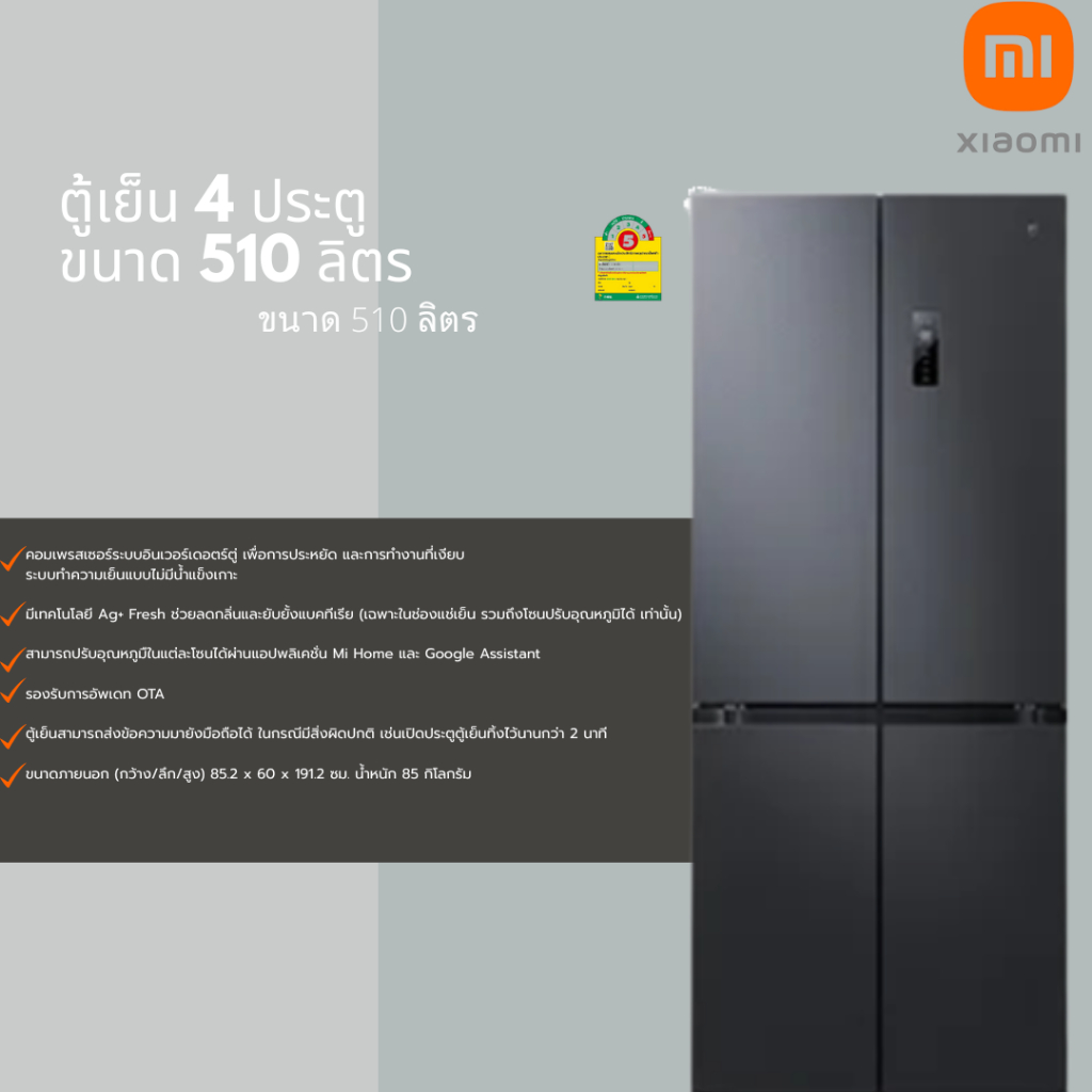 Xiaomi ตู้เย็น 4 ประตู ตู้เย็นรุ่น Mijia Refrigerator Cross Door