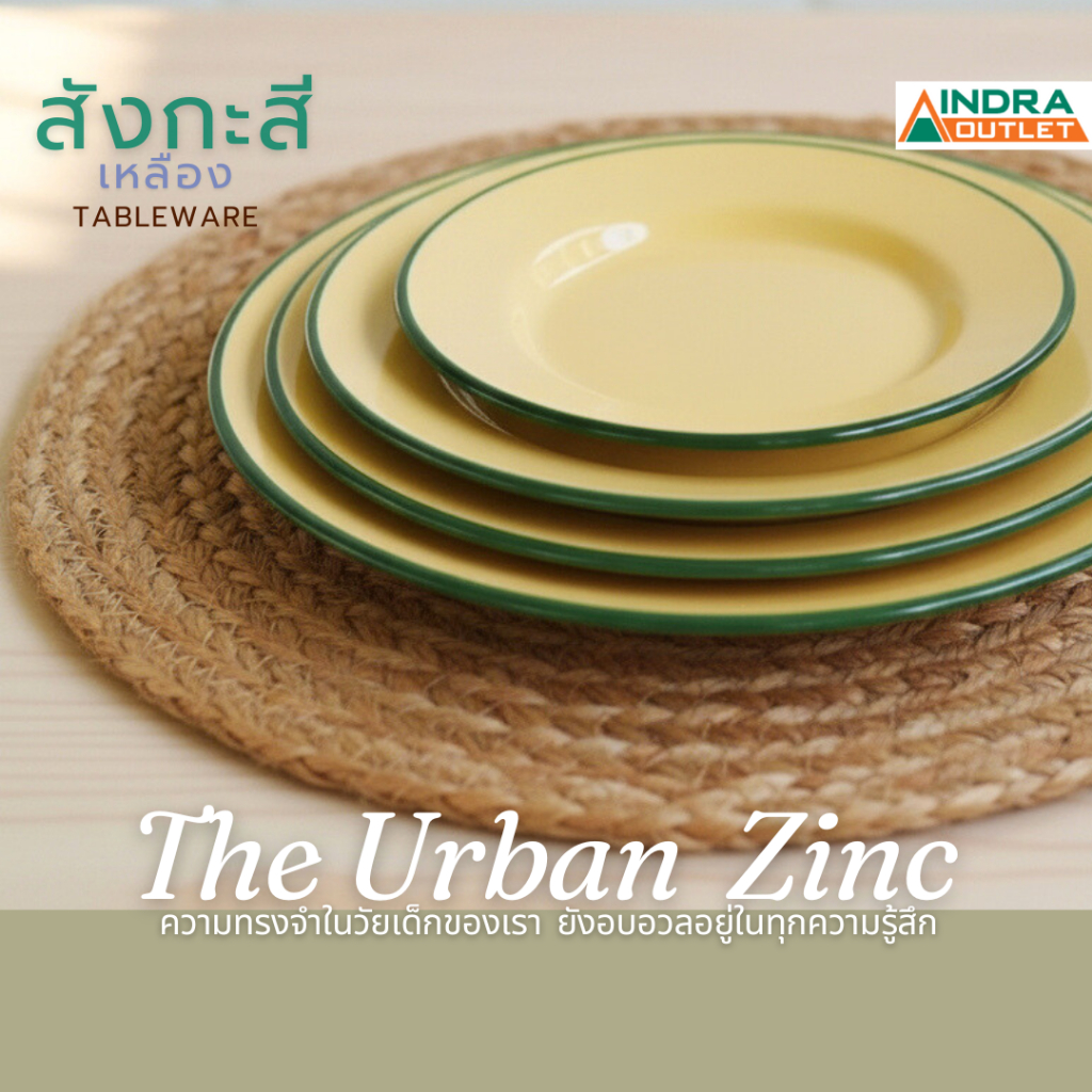 INDRA CERAMIC จานกลม ลายสังกะสีเคลือบเหลือง เซรามิกเข้าไมโครเวฟได้