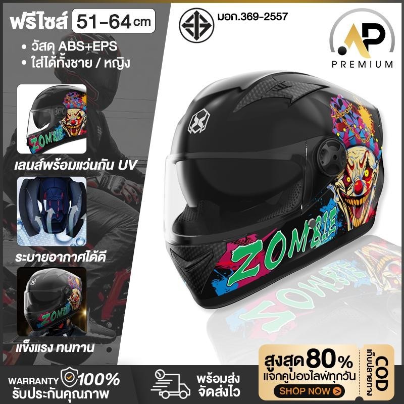 หมวกกันน็อค เต็มใบรุ่นใหม่!557 หมวกนิรภัย ฟรีไซส์ 55-62cm ใส่สบาย ภายในบุฟองน้ำแห้งเร็ว วัสดุ ABS แข