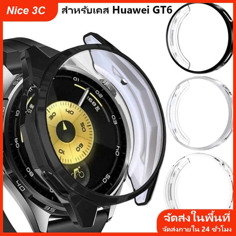 เคส TPU สำหรับ Huawei Watch GT6 เคสป้องกันพร้อมฟิล์มกันรอยรอบด้านและฝาครอบกันกระแทก
