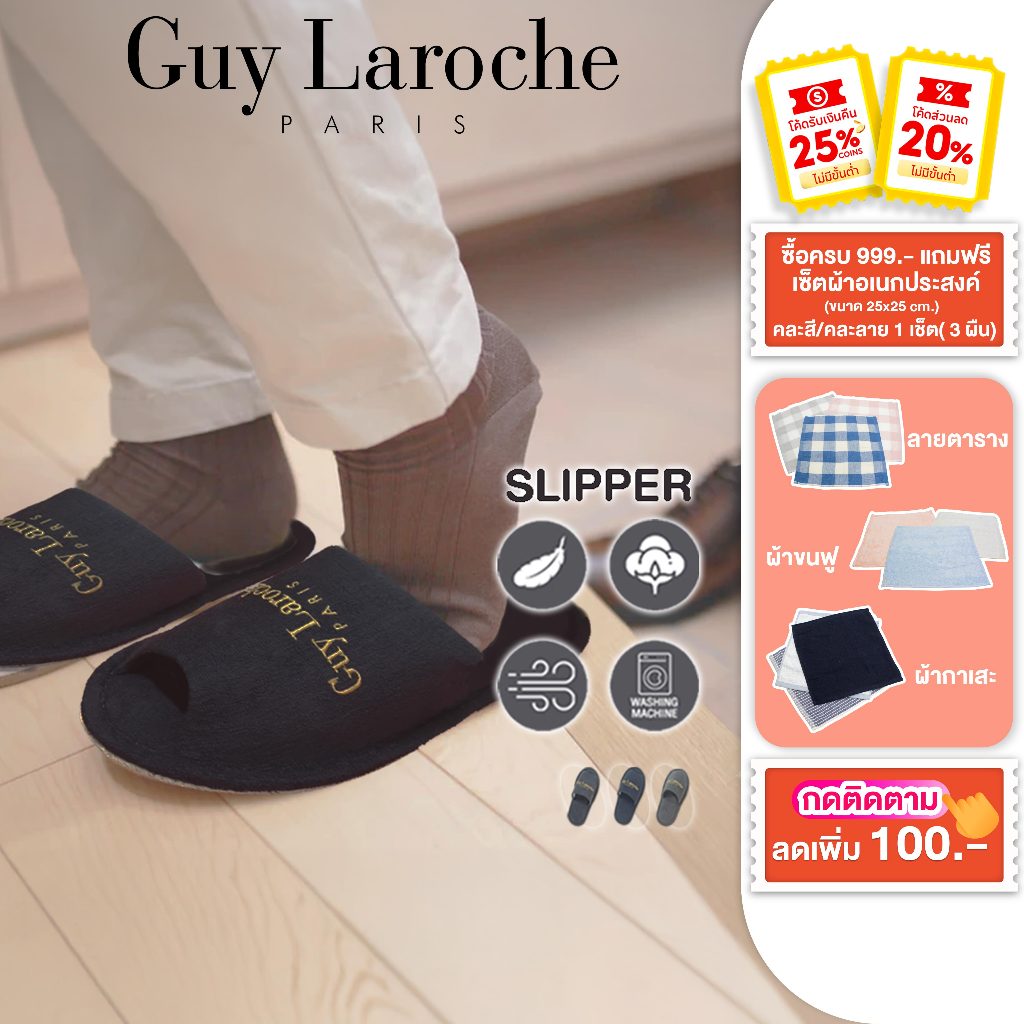 GUY LAROCHE Slipper รองเท้าใส่ในบ้าน ออฟฟิศ สำนักงาน หนา นุ่ม สวมใส่สบายเท้า (TGS096)