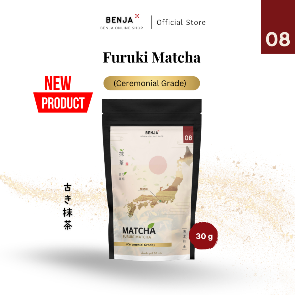 Furuki Matcha (Ceremonial Grade) 30g มัทฉะแท้นำเข้าจากญี่ปุ่น ( Benja Online Shop )
