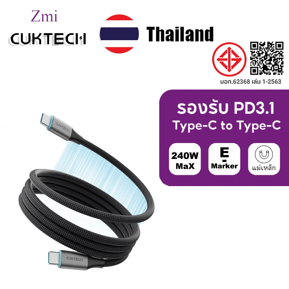 Zmi CUKTECH CMC610/CMC615 6A 240W สายถักแม่เหล็ก PD3.1 สายชาร์จเร็ว