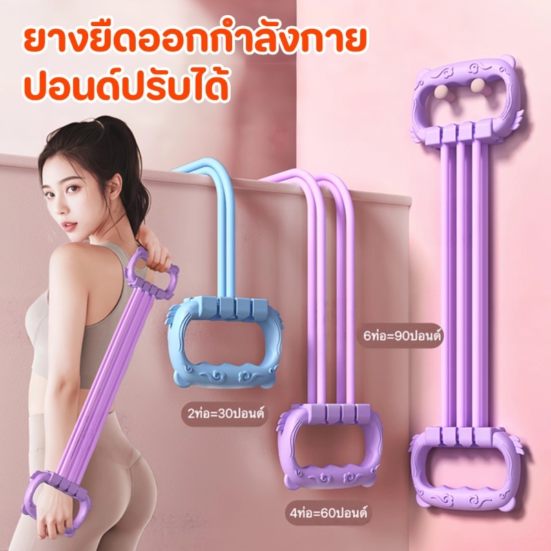 ยางยืดออกกำลังกาย ปอนด์ปรับได้ สายยืดโยคะ มีที่จับ ยางยืดแรงต้าน สําหรับออกกําลังกาย เหนียว ยืดหยุ่นดี ไม่ขาดง่าย